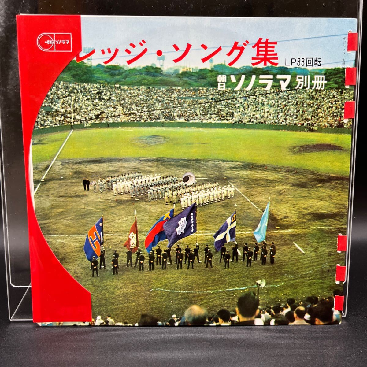 Yahoo!オークション - 『朝日ソノラマ別冊 カレッジ・ソング集 Yahoo!オークション - 『朝日ソノラマ別冊 カレッジ・ソング集