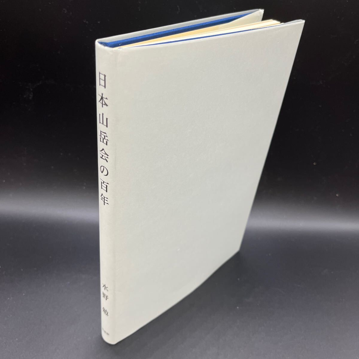 2025年最新】Yahoo!オークション -山岳会の中古品・新品・未使用