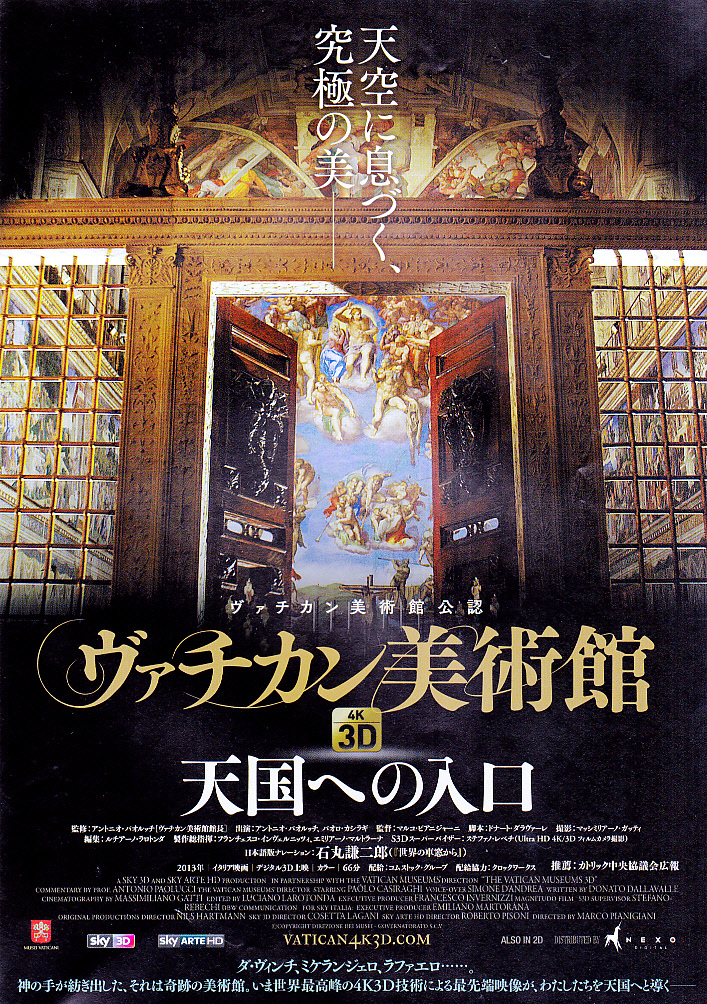 ヴァチカン美術館コレクション DVD4枚日本版 Yahoo!オークション -「ヴァチカン美術館」の落札相場・落札価格