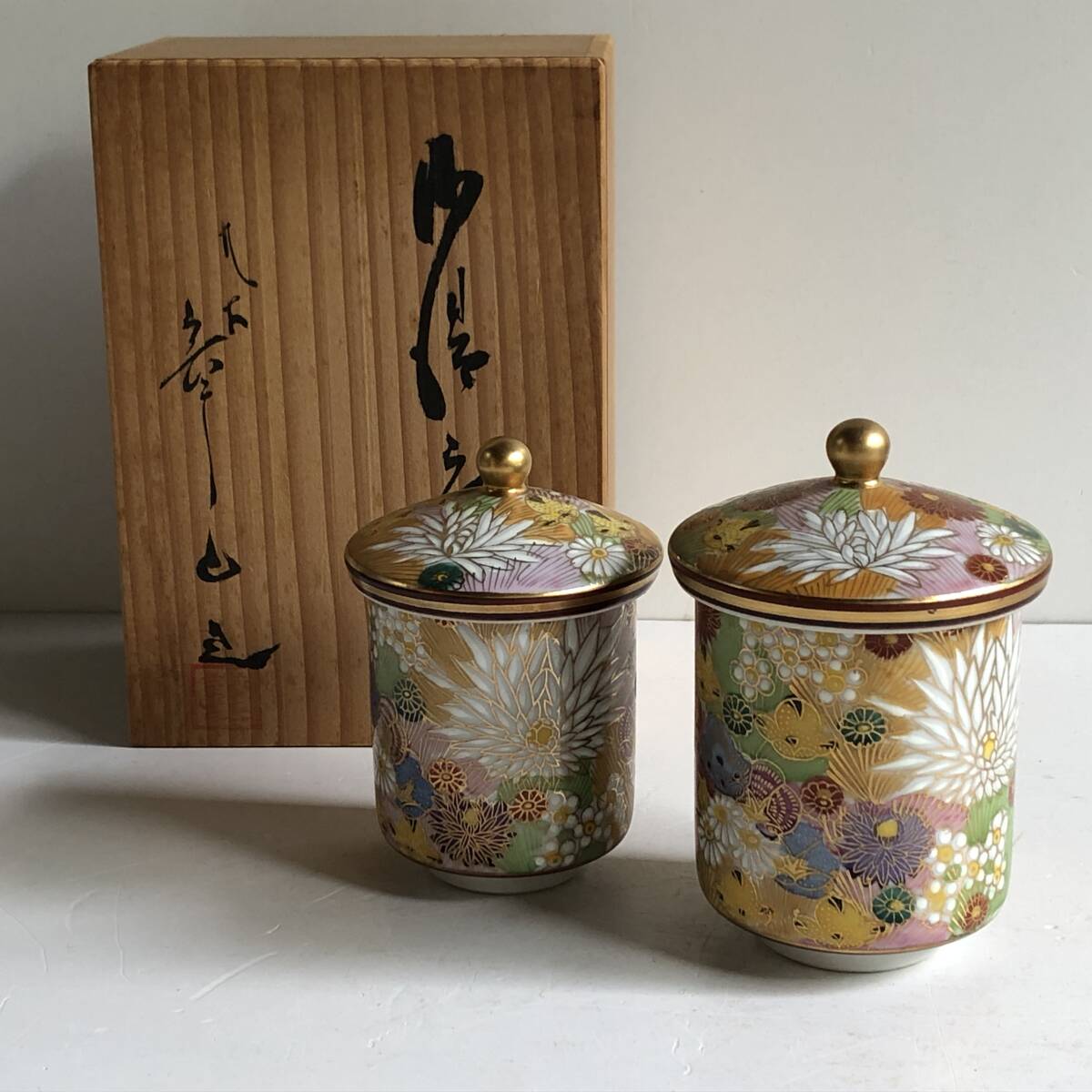 Yahoo!オークション -「九谷 章山」(湯呑み、カップ) (九谷)の Yahoo!オークション -「九谷 章山」(湯呑み、カップ) (九谷)の