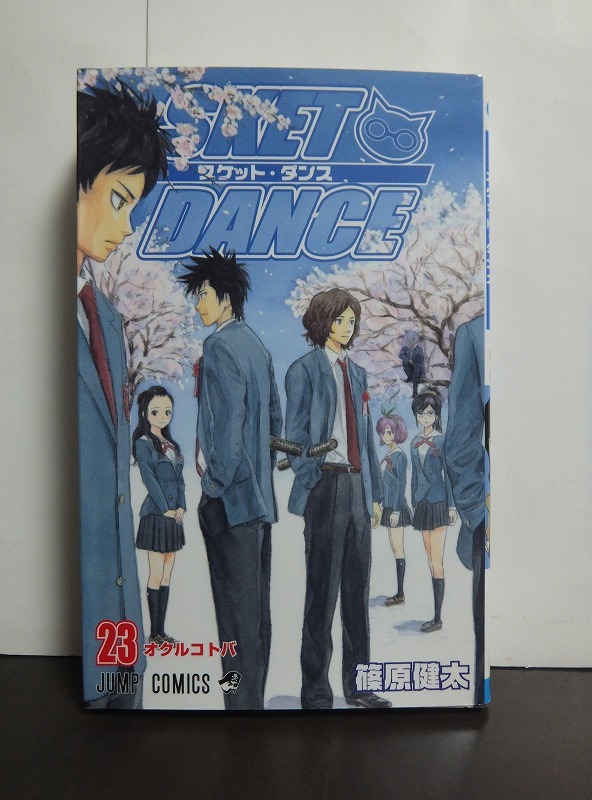 2025年最新】Yahoo!オークション -sket dance(本、雑誌)の中古品 2025年最新】Yahoo!オークション -sket dance(本、雑誌)の中古品