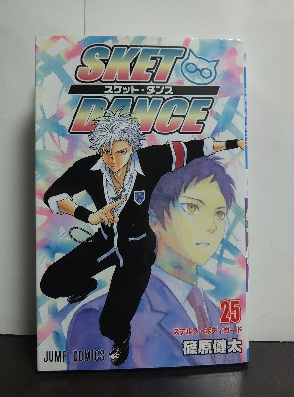 2025年最新】Yahoo!オークション -sket dance(本、雑誌)の中古品 2025年最新】Yahoo!オークション -sket dance(本、雑誌)の中古品