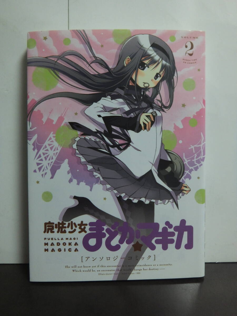2024年最新】Yahoo!オークション -魔法少女まどかマギカ アンソロジーコミックの中古品・新品・未使用品一覧 2024年最新】Yahoo!オークション -魔法少女まどかマギカ アンソロジーコミックの中古品・新品・未使用品一覧