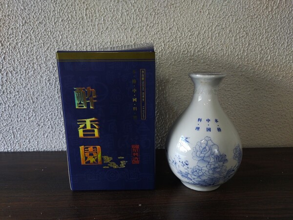 酔香園 紹興酒(紹興花彫酒
