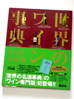 Yahoo!オークション -「世界の名酒事典」の落札相場・落札価格 Yahoo!オークション -「世界の名酒事典」の落札相場・落札価格
