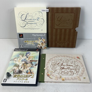 PS2 金色のコルダ2アンコールプレミアムBOX 【動作確認済】 【送料一律500円】 【即日発送】 2404-006