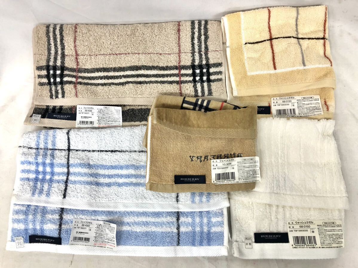 BURBERRY (バーバリー) タオルセット バスタオル1枚・フェイスタオル2枚