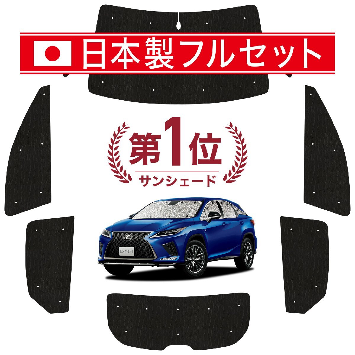 2025年最新】Yahoo!オークション -レクサス サンシェード rxの中古品・新品・未使用品一覧