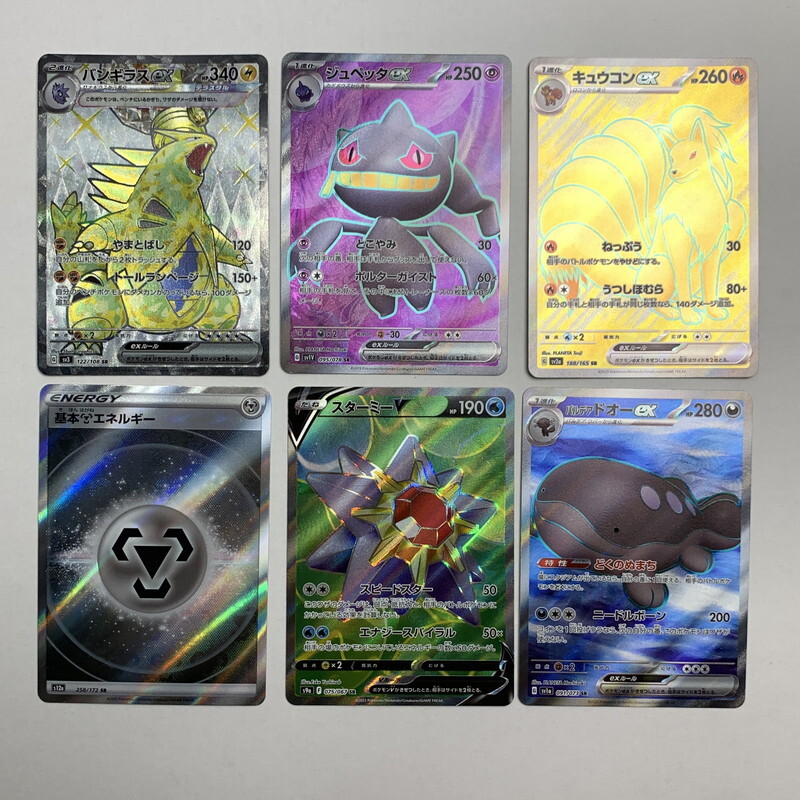 Yahoo!オークション -「ポケモンカード バンギラスex sr」の落札 Yahoo!オークション -「ポケモンカード バンギラスex sr」の落札