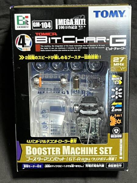 E13 TOMY ビットチャージー ブースターマシンセット GT-R R34 クリアボディ同梱 2段階スピード仕様 27MHz GM-104 トミー E13