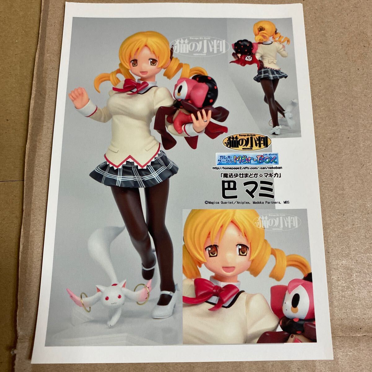 2025年最新】Yahoo!オークション -ガレージキット(魔法少女 2025年最新】Yahoo!オークション -ガレージキット(魔法少女