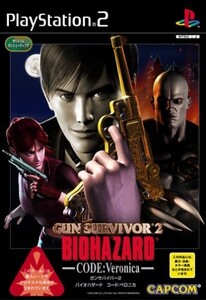 研磨 追跡有 GUNSURVIVOR2 BIOHAZARD-CODE:Veronica- PS2(プレイステーション2)
