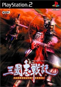 研磨 追跡有 三國志戦記 PS2(プレイステーション2)