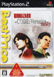 研磨 追跡有 バイオハザード コード:ベロニカ 完全版 Best Price! PS2(プレイステーション2)