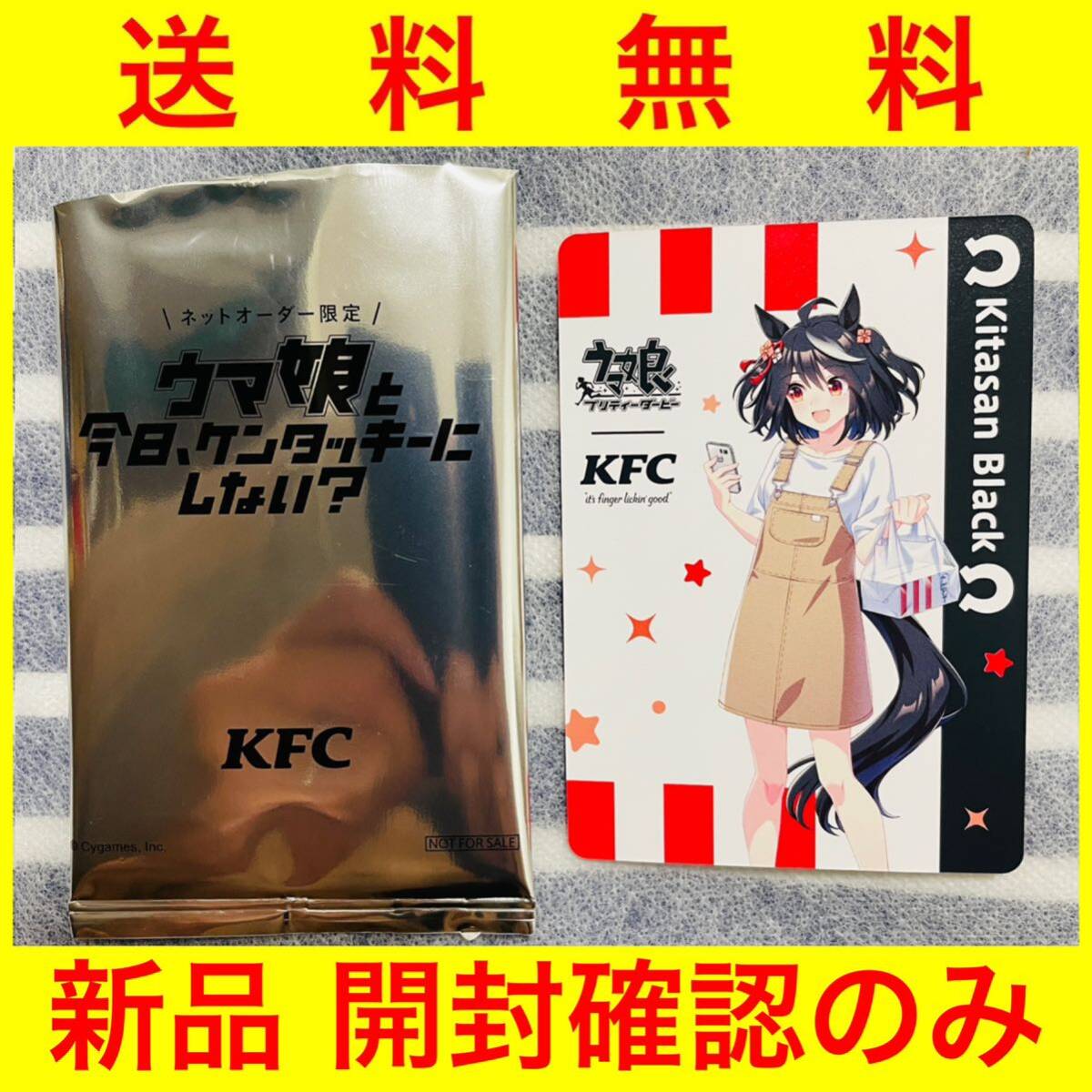 2025年最新】Yahoo!オークション -ウマ娘 キタサンブラック 2025年最新】Yahoo!オークション -ウマ娘 キタサンブラック
