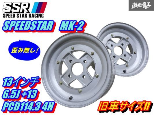 Yahoo!オークション -「ssrスピードスターmk2」(13インチ Yahoo!オークション -「ssrスピードスターmk2」(13インチ