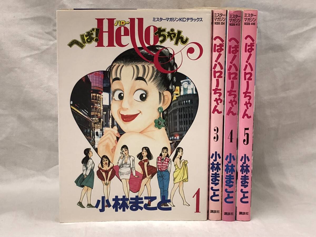 Yahoo!オークション -「まことちゃん 5」の落札相場・落札価格 Yahoo!オークション -「まことちゃん 5」の落札相場・落札価格