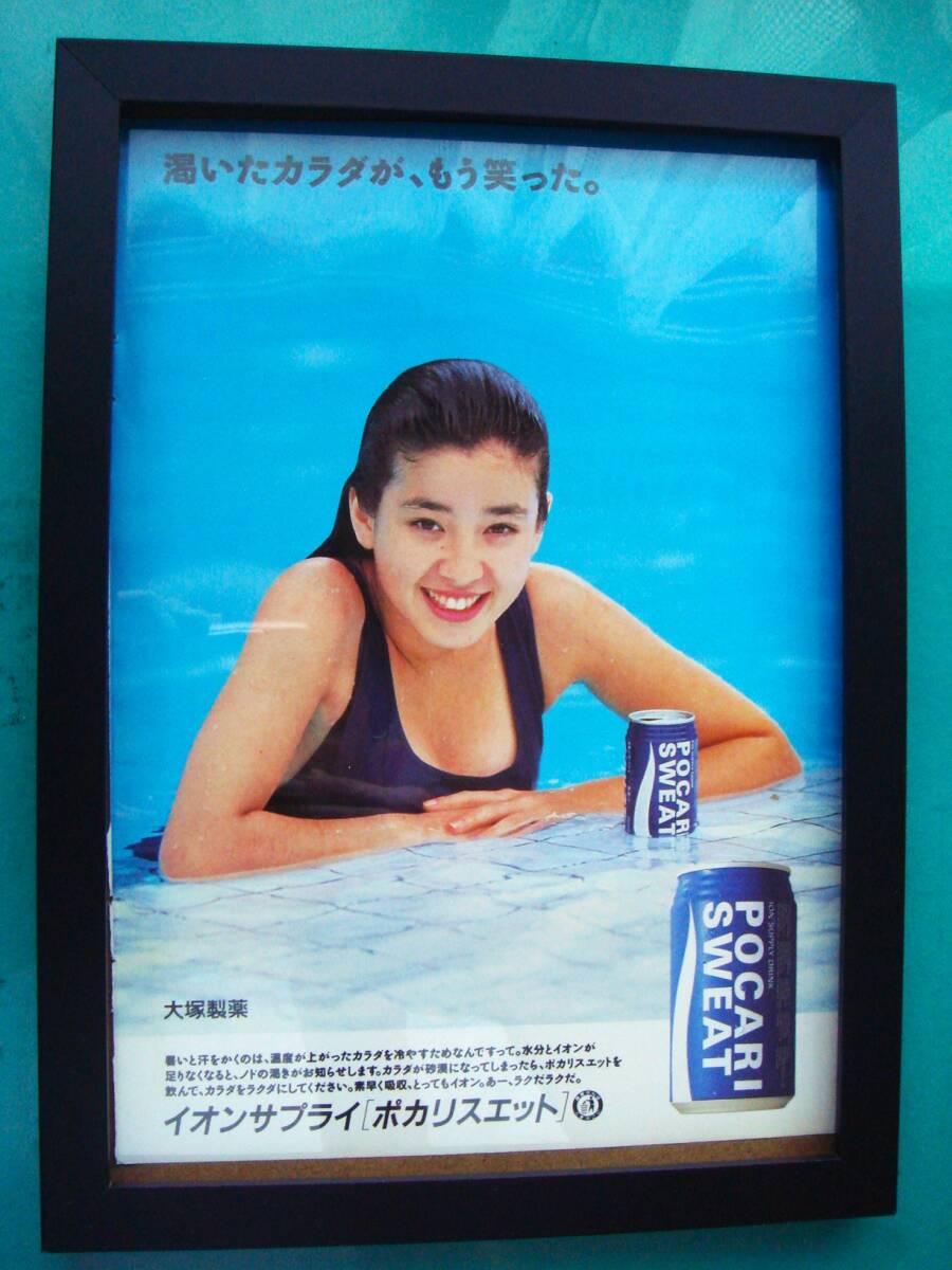 Yahoo!オークション -「宮沢りえ ポカリ」の落札相場・落札価格 Yahoo!オークション -「宮沢りえ ポカリ」の落札相場・落札価格
