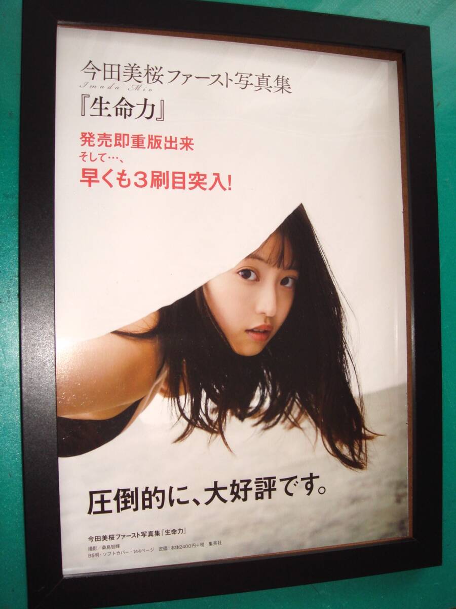 2025年最新】Yahoo!オークション -今田美桜 ポスター