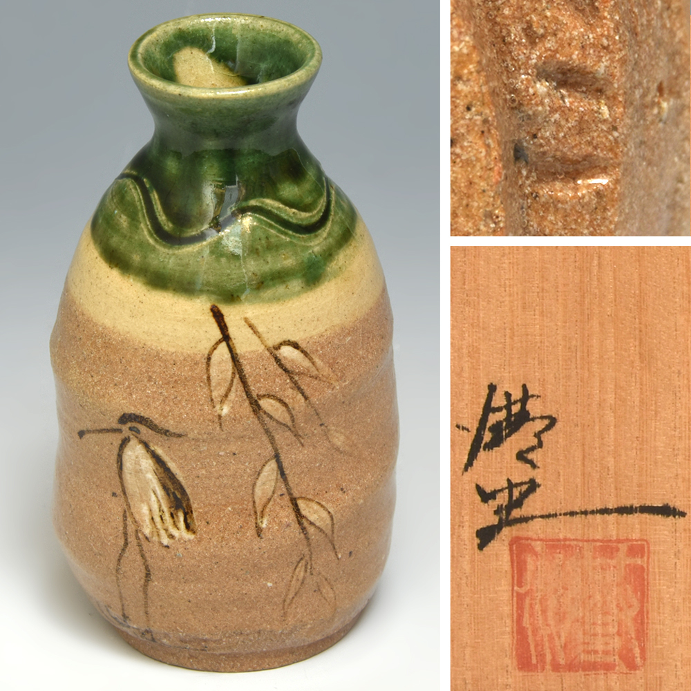 2025年最新】Yahoo!オークション -鳴海織部の中古品・新品・未 2025年最新】Yahoo!オークション -鳴海織部の中古品・新品・未