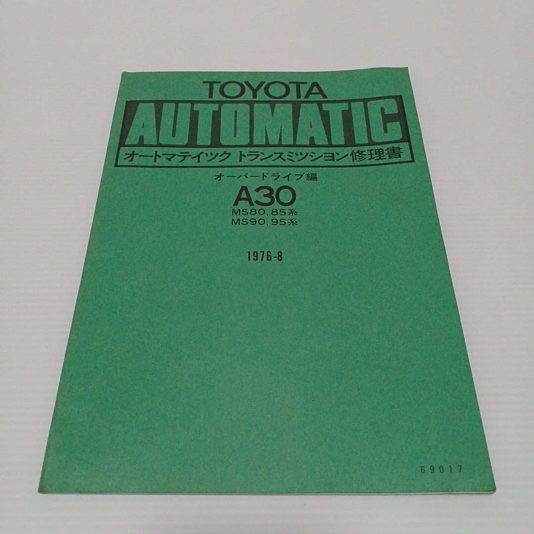2024年最新】Yahoo!オークション -クラウン 修理書の中古品・新品・未使用品一覧 2024年最新】Yahoo!オークション -クラウン 修理書の中古品・新品・未使用品一覧
