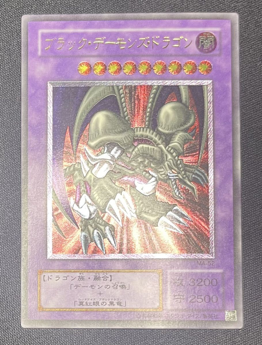 衝撃特価 遊戯王 レリーフ ブラック・デーモンズ・ドラゴン 衝撃特価 遊戯王 レリーフ ブラック・デーモンズ・ドラゴン
