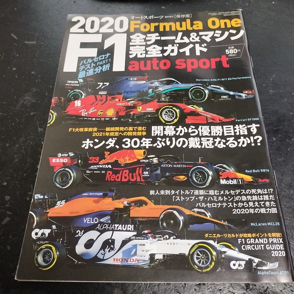 2025年最新】Yahoo!オークション -オートスポーツ増刊の中古品 2025年最新】Yahoo!オークション -オートスポーツ増刊の中古品