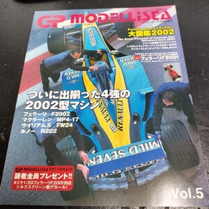 GP MODELLISTA Vol.5
