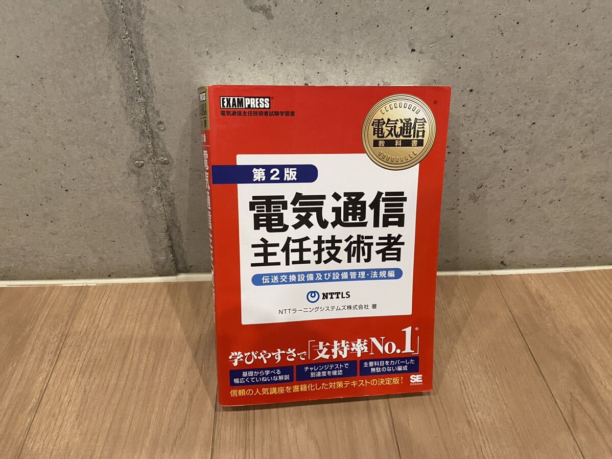 2025年最新】Yahoo!オークション -電気主任技術者試験の中古品