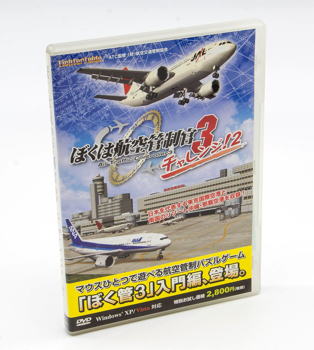 Yahoo!オークション -「ぼくは航空管制官3」の落札相場・落札価格 Yahoo!オークション -「ぼくは航空管制官3」の落札相場・落札価格
