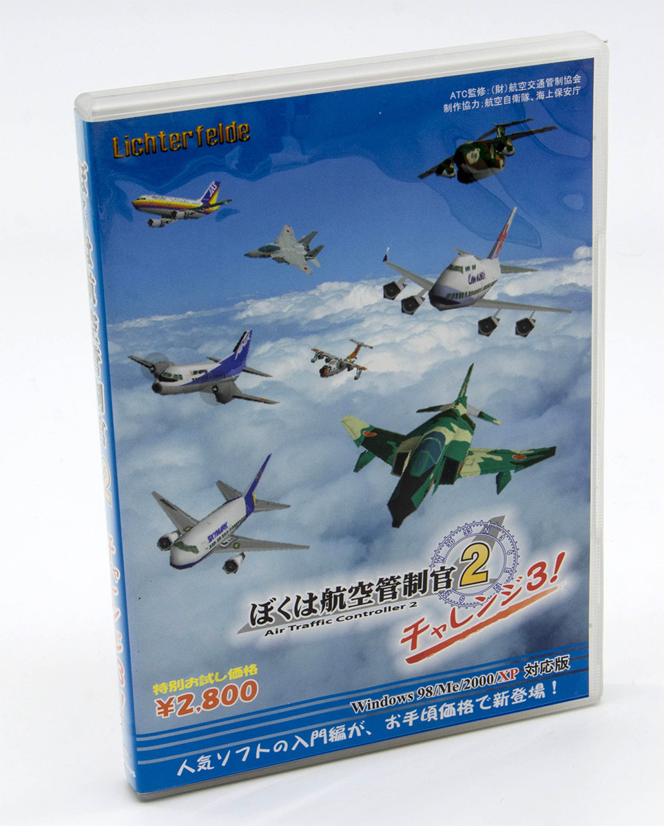 Yahoo!オークション -「ぼくは航空管制官2」の落札相場・落札価格 Yahoo!オークション -「ぼくは航空管制官2」の落札相場・落札価格