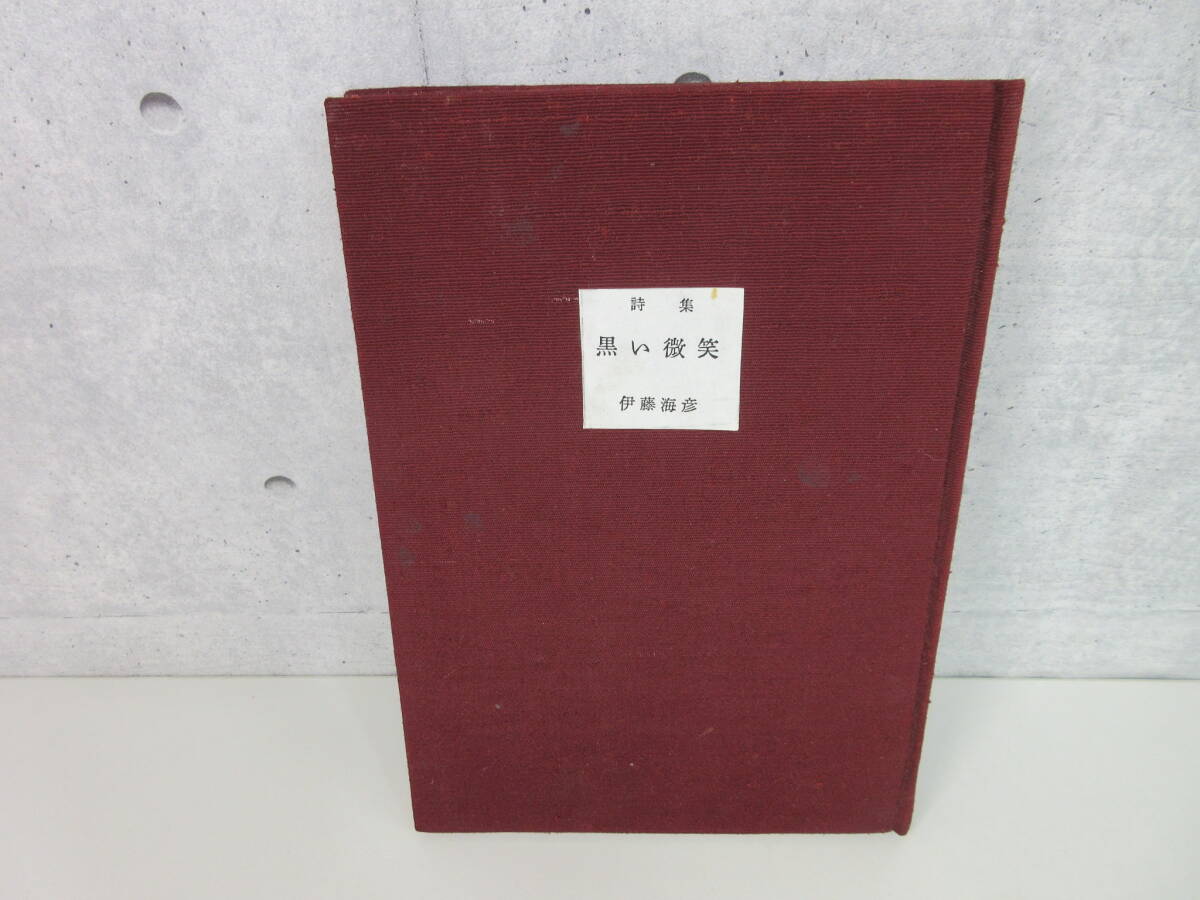 2025年最新】Yahoo!オークション -浜口陽三(本、雑誌)の中古品