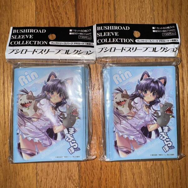 ブシロード スリーブコレクション Vol.37 まぶらほ 神城凛 2個セット グッズ サプライ カードスリーブ キャラクタースリーブ