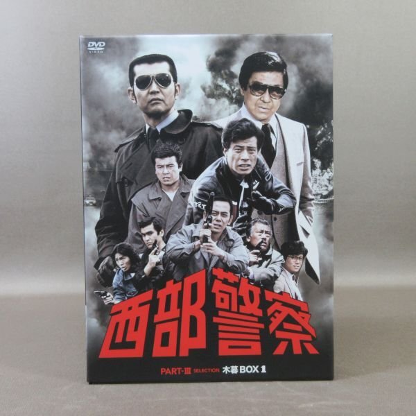 2025年最新】Yahoo!オークション -西部警察part1の中古品・新品