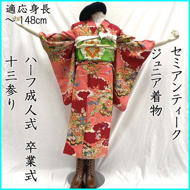 2025年最新】Yahoo!オークション -十三参り 着物の中古品・新品 2025年最新】Yahoo!オークション -十三参り 着物の中古品・新品
