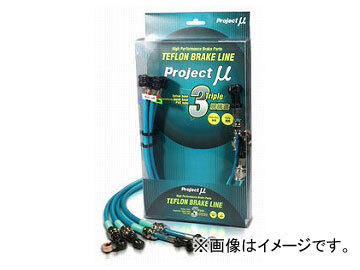 プロジェクトミュー テフロンブレーキライン グリーン ステンレス BLF-013BG スバル BRZ