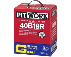 ピットワーク カーバッテリー Gシリーズ 日産 NT100クリッパー 40B19R AYBGR-40B19