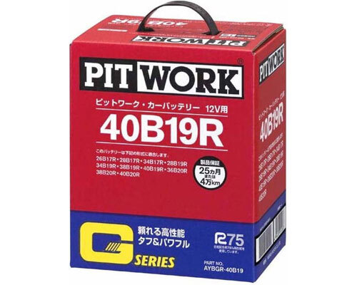 ピットワーク カーバッテリー Gシリーズ 日産 コンドル 95D31R AYBGR-95D31×2