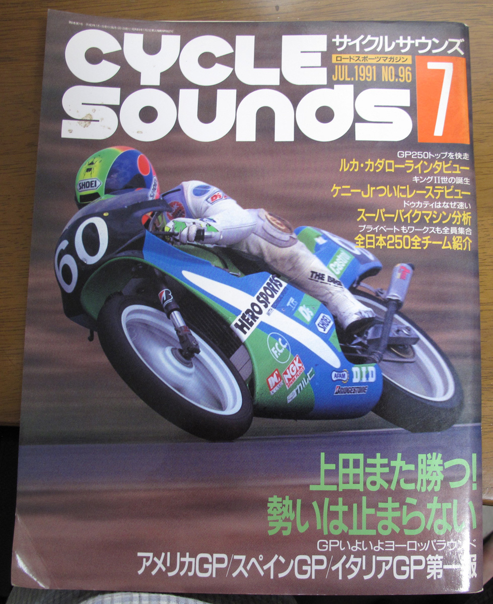 2025年最新】Yahoo!オークション -サイクルサウンズ(本、雑誌)の