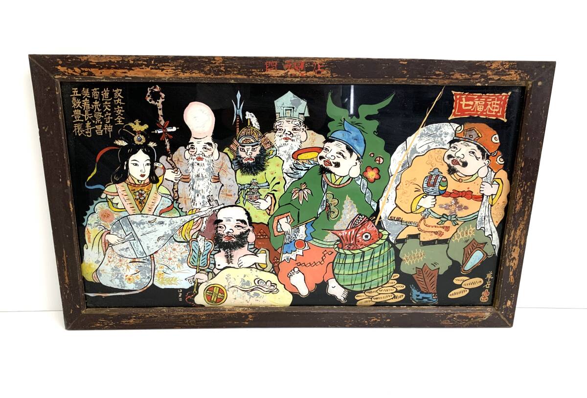 2025年最新】Yahoo!オークション -七福神 絵(絵画)の中古品