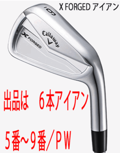 новый товар # Callaway #2024.4#X-FORGED#6шт.@ железный #5~9/P-WEDGE# динамик Gold MID115 steel #S200# цельный . металлический кованый # стандартный