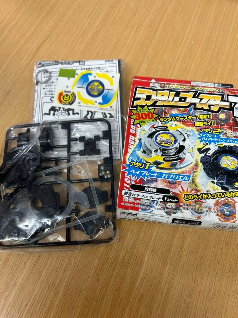 未組み立て ランダムブースター7 アタリ2 ガイアドラグーン