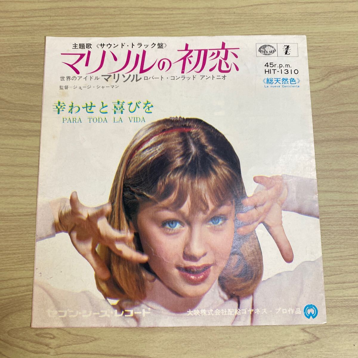 2025年最新】Yahoo!オークション -#伊東ゆかり(ポスター)の中古