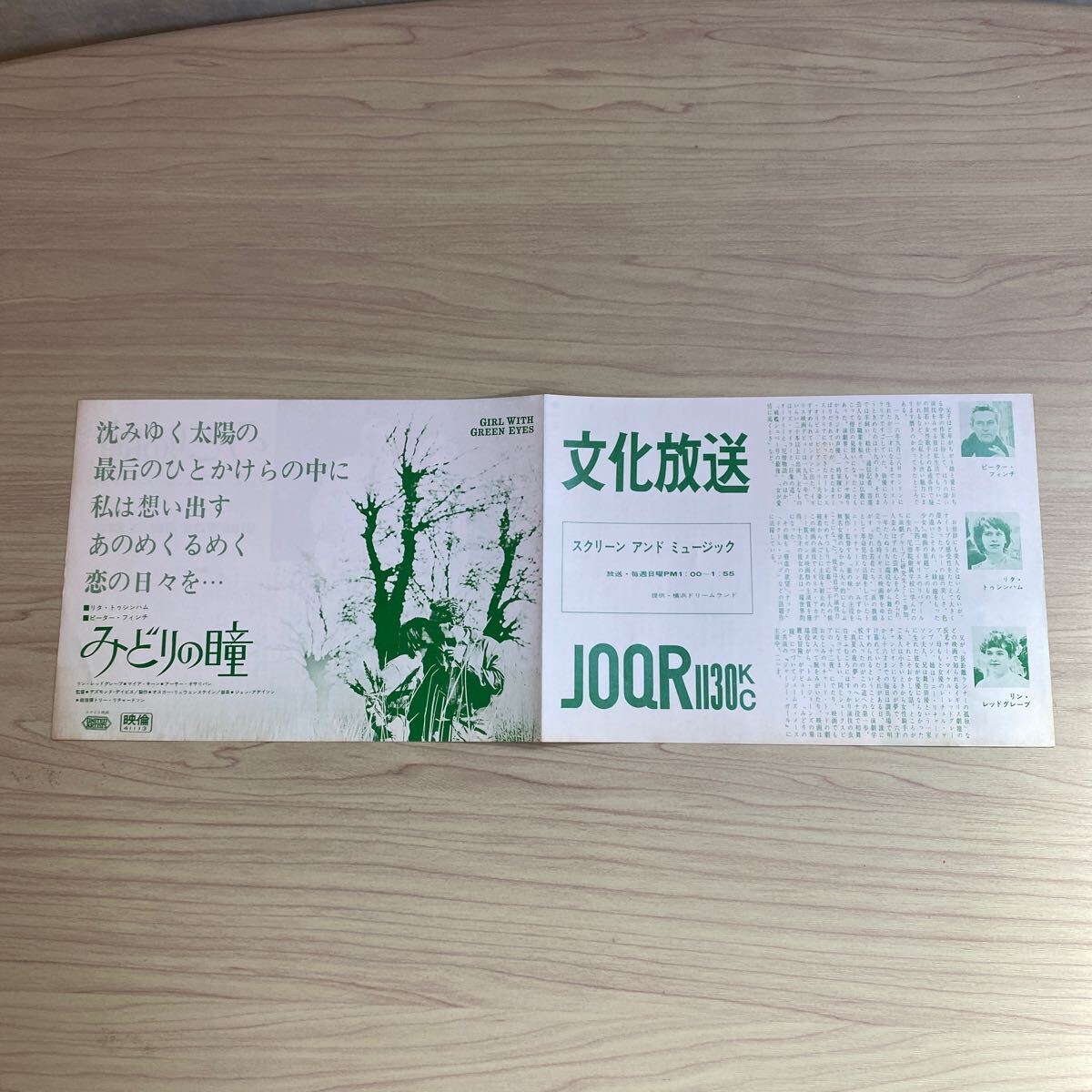 激レア 1970年代 45RPM 貴重 綺麗な美品 レトロ ニットジャケット 激レア 1970年代 45RPM 貴重 綺麗な美品 レトロ ニットジャケット