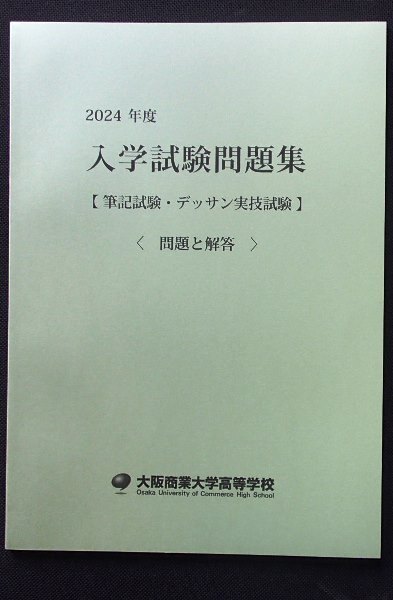 2025年最新】Yahoo!オークション -#東商業高校の中古品・新品 2025年最新】Yahoo!オークション -#東商業高校の中古品・新品
