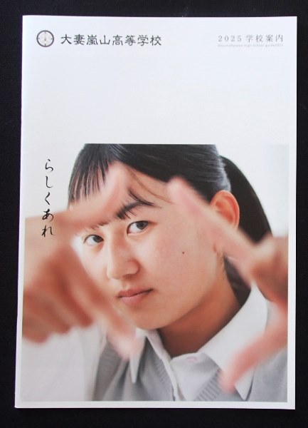 2025年最新】Yahoo!オークション -大妻嵐山の中古品・新品・未 2025年最新】Yahoo!オークション -大妻嵐山の中古品・新品・未