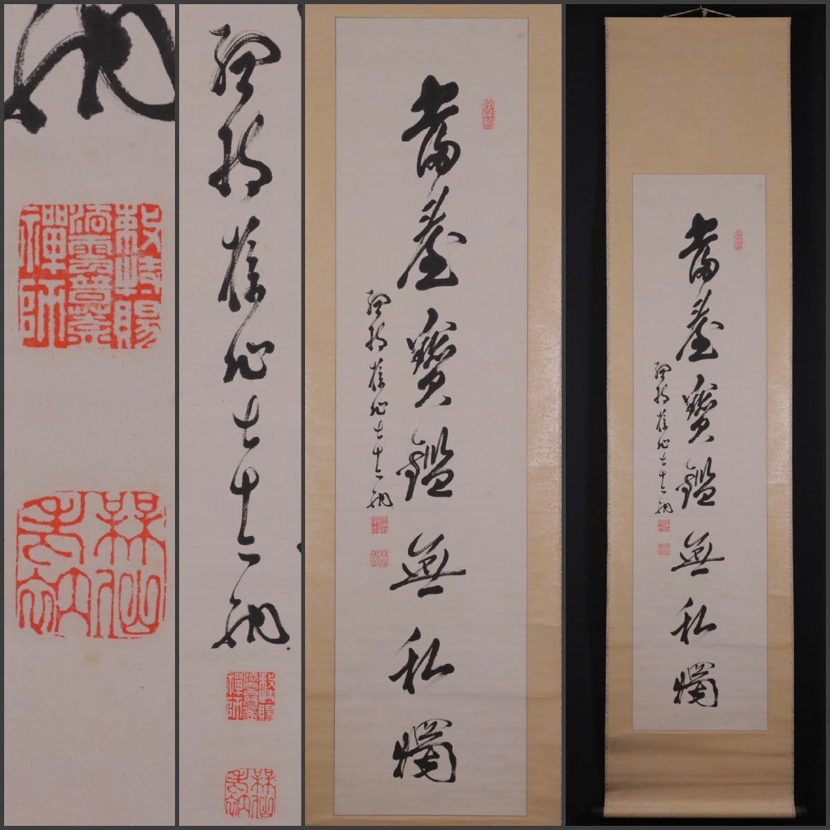 Yahoo!オークション -「永平寺 書」の落札相場・落札価格 Yahoo!オークション -「永平寺 書」の落札相場・落札価格