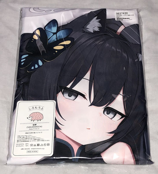 ルネッパンツ ブルーアーカイブ 竜華キサキ抱き枕カバー ネコミミver. ダーネル SJ有 桜餅 / 正規品 新品 送料無料