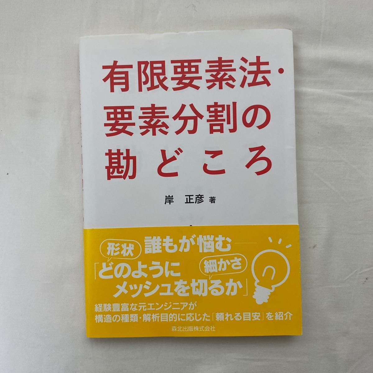 【中古】 有限要素と近似/ワイリー・ジャパン/Ｏ．Ｃ．ツィエンキーヴィッツ Amazon.co.jp: 有限要素と近似 : O.C.ジェンキェヴィッチ, K