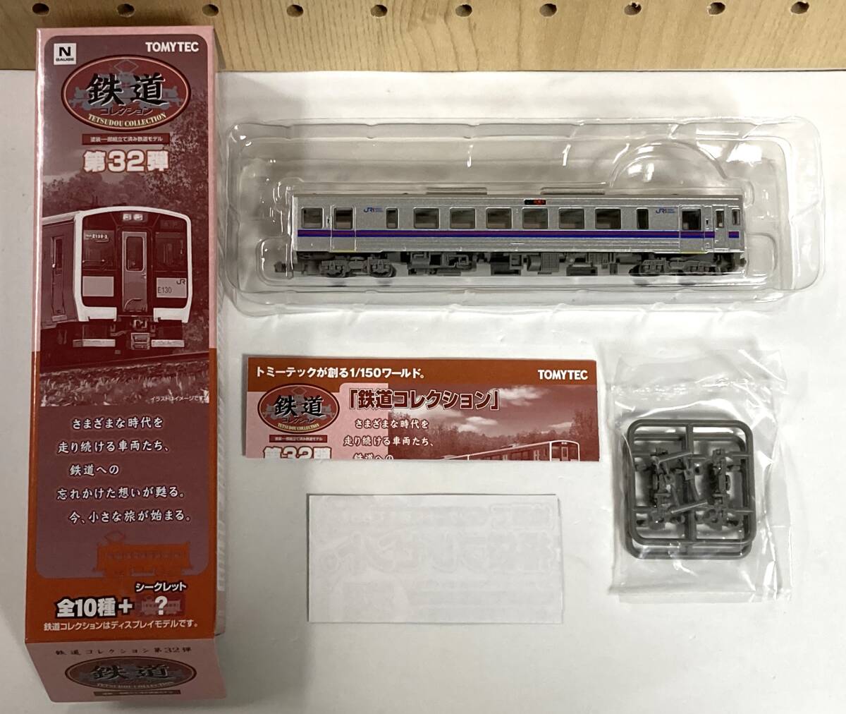 2025年最新】Yahoo!オークション -鉄道コレクション 32弾の中古 2025年最新】Yahoo!オークション -鉄道コレクション 32弾の中古